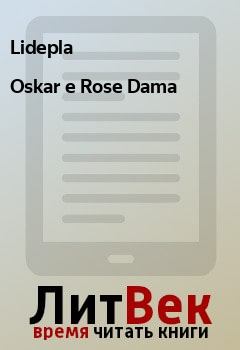 Обложка книги - Oskar e Rose Dama -  Lidepla