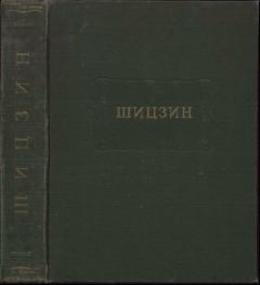 Обложка книги - Шицзин - Автор неизвестен -- Древневосточная литература