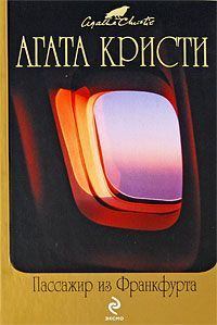 Обложка книги - Случай с богатой дамой - Агата Кристи