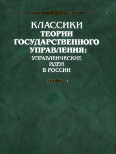 Книга - Большая челобитная. Иван Семенович Пересветов - читать в Litvek