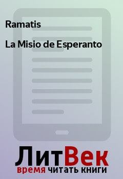 Книга - La Misio de Esperanto.  Ramatis - читать в Litvek