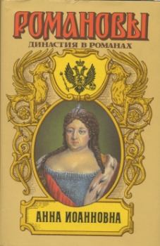 Обложка книги - Князь Никита Фёдорович - Михаил Николаевич Волконский