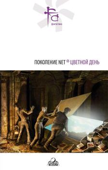 Обложка книги - Земля Иерусалимская - Алла Анатольевна Гореликова