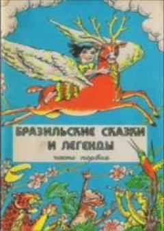 Книга - Обезьяна и конфета.  Автор неизвестен - Народные сказки - читать в Litvek