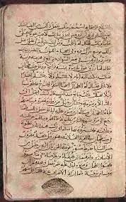 Обложка книги - Арабский аноним XI века - Автор Неизвестен