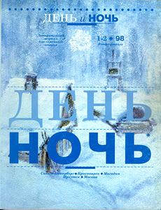Обложка книги - Женщина на проселочной дороге - Александр Астраханцев