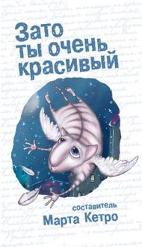 Обложка книги - Потепление - Улья Нова