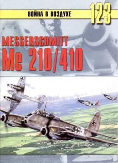 Книга - Messershmitt Me 210/410. С В Иванов - читать в Litvek