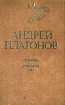 Обложка книги - Лампочка Ильича - Андрей Платонов