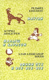 Обложка книги - Маугли - Редьярд Джозеф Киплинг
