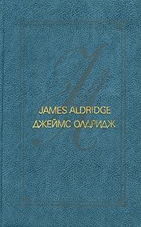 Книга - Мой брат Том. Джеймс Олдридж - прочитать в Litvek