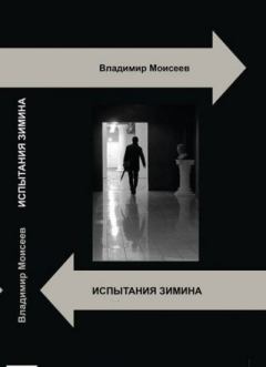 Обложка книги - Внутреннее задержание - Владимир Анатольевич Моисеев