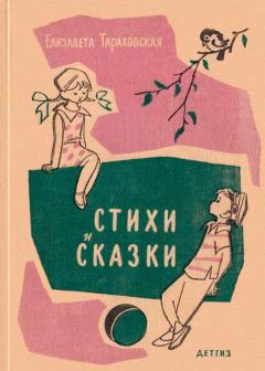 Книга - Стихи и сказки. Юлиан Тувим - читать в Litvek