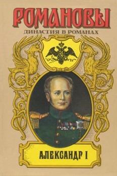 Книга - Два императора. Дмитрий Савватеевич Дмитриев - прочитать в Litvek