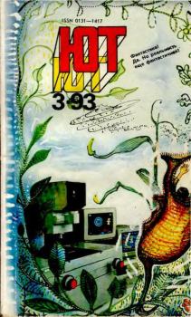 Книга - Юный техник, 1993 №03.  Журнал «Юный техник» - читать в Litvek