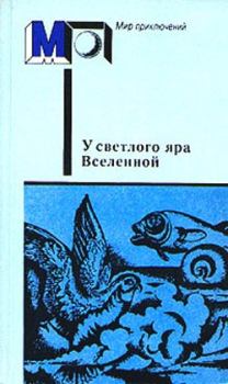 Книга - Красная звезда. Александр Александрович Богданов - прочитать в Litvek