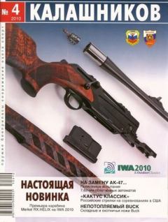 Книга - На замену АК-47…. Юрий Борисович Пономарев - прочитать в Litvek