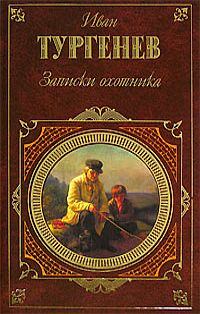 Книга - Степной король Лир. Иван Сергеевич Тургенев - прочитать в Litvek