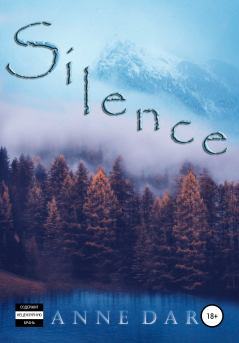 Книга - Silence. Anne Dar - прочитать в Litvek