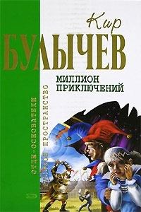 Обложка книги - Конец Атлантиды - Кир Булычев