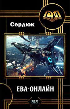 Обложка книги - Мусорный ветер √1 - Алексей Сердюк