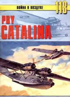 Книга - PBY Catalina. С В Иванов - читать в Litvek