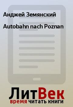 Книга - Autobahn nach Poznan. Анджей Земянский - читать в Litvek