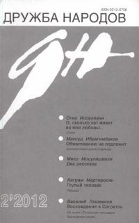 Книга - Рассказы. Михо Мосулишвили - прочитать в Litvek