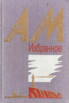 Книга - Семка — матрос на драге. Анатолий Иванович Мошковский - читать в Litvek