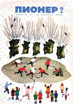 Обложка книги - Когда во дворе играют в футбол - Карло Коберидзе