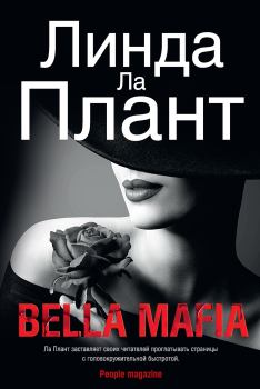 Книга - Bella Mafia. Линда Ла Плант - читать в ЛитВек