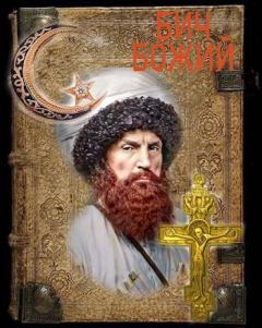 Обложка книги - Крест и полумесяц - Руслан Ряфатевич Агишев