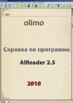 Книга - Справка по программе AlReader 2.5.  olimo - читать в Litvek