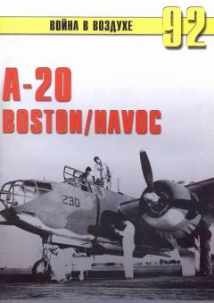 Обложка книги - А-20 Boston/Havoc - С В Иванов