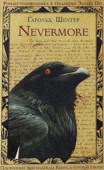 Книга - Nevermore. Гарольд Шехтер - прочитать в Litvek