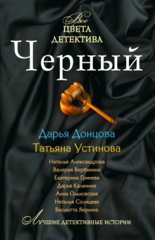 Обложка книги - Вот так история - Татьяна Витальевна Устинова