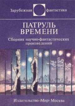 Обложка книги - Лаборатория парадоксов - Кир Булычев