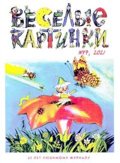 Обложка книги - В защиту взрослых - Эдуард Николаевич Успенский