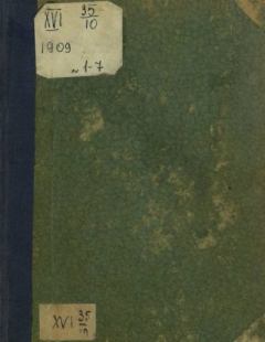 Книга - Детский мир 1909 №1.  альманах «Детский мир» - читать в Litvek