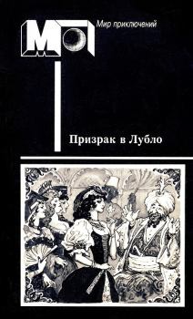 Обложка книги - Чёрный петух - Кальман Миксат