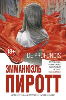 Книга - De Profundis. Эмманюэль Пиротт - читать в ЛитВек