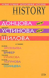 Обложка книги - Заложница страха, или история моего одиночества - Юлия Витальевна Шилова
