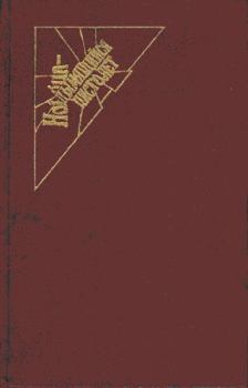 Обложка книги - Дело о похищении Бетти Кейн - Джозефина Тэй