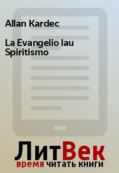 Обложка книги - La Evangelio lau Spiritismo - Allan Kardec