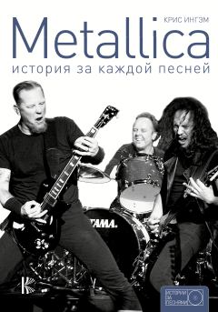 Книга - Metallica. История за каждой песней. Крис Ингэм - читать в Litvek