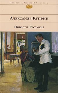 Обложка книги - Суламифь - Александр Иванович Куприн