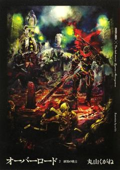 Обложка книги - Темный воин - Маруяма Куганэ