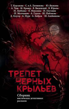 Книга - Знак сатаны. Иван Иванович Любенко - читать в Litvek