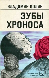 Обложка книги - «Онейрос» - Владимир Колин