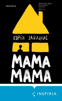 Книга - Мама, мама. Корен Зайлцкас - читать в Litvek